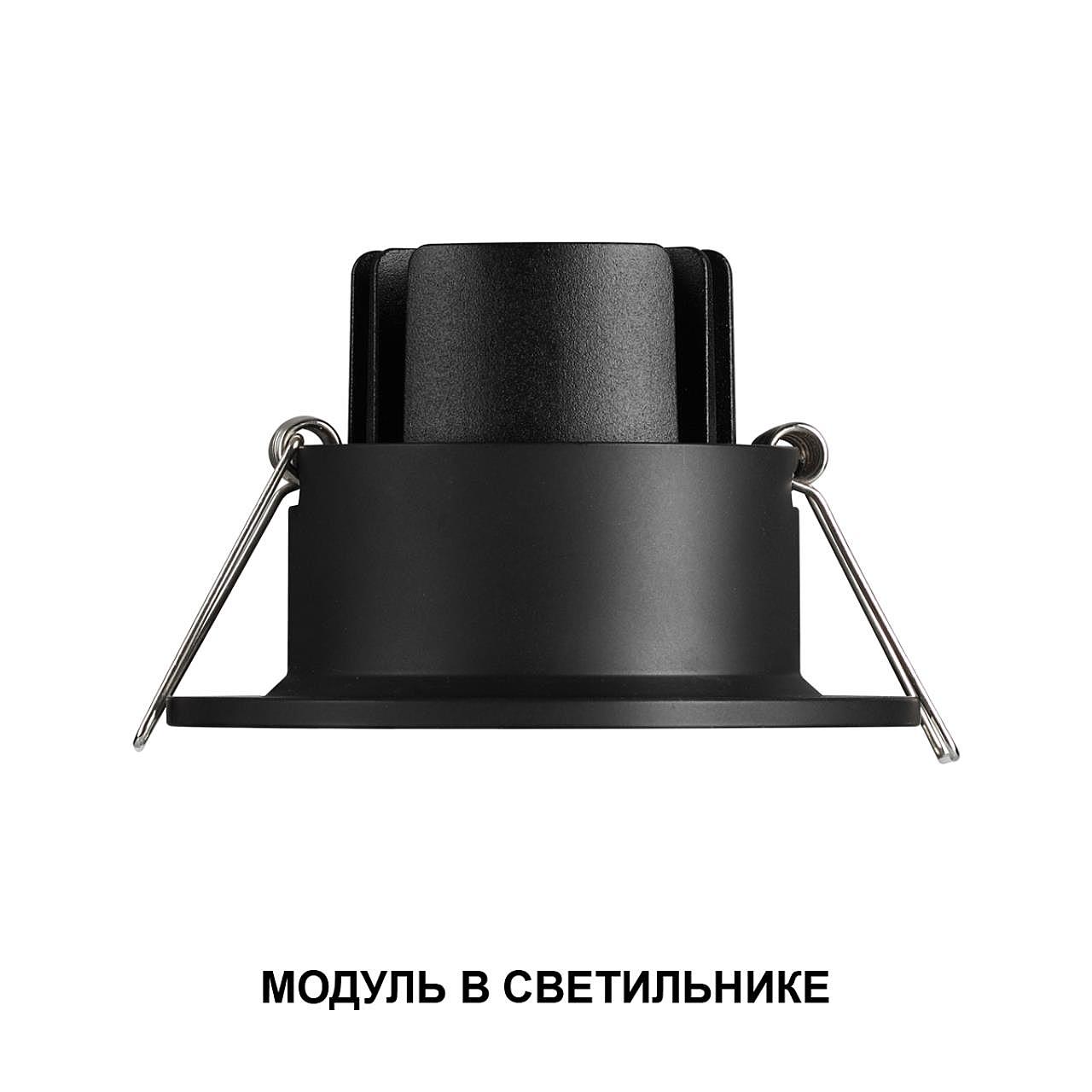 Светодиодный модуль Novotech Mod 359820