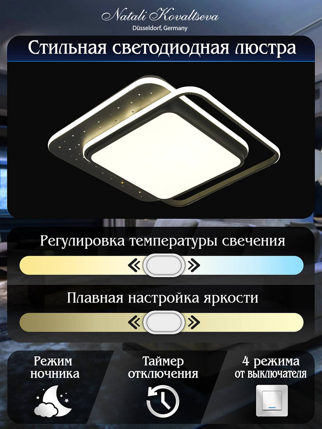 Потолочная люстра Natali Kovaltseva Future INNOVATION STYLE 83115