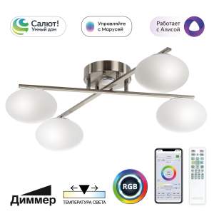 Потолочная люстра Citilux Atman smart CL226A141