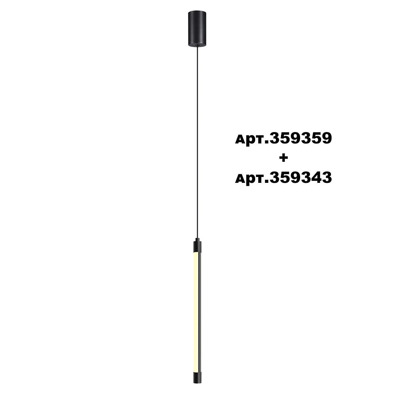 Светильник линейный светодиодный Novotech Vitz 359343 Светильник линейный светодиодный Novotech Vitz 359343