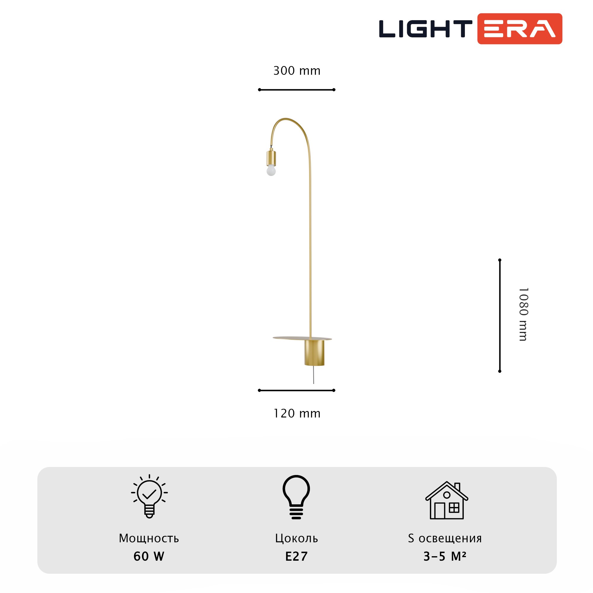 Настенный светильник LIGHTERA Cuneo LE422W-1BR
