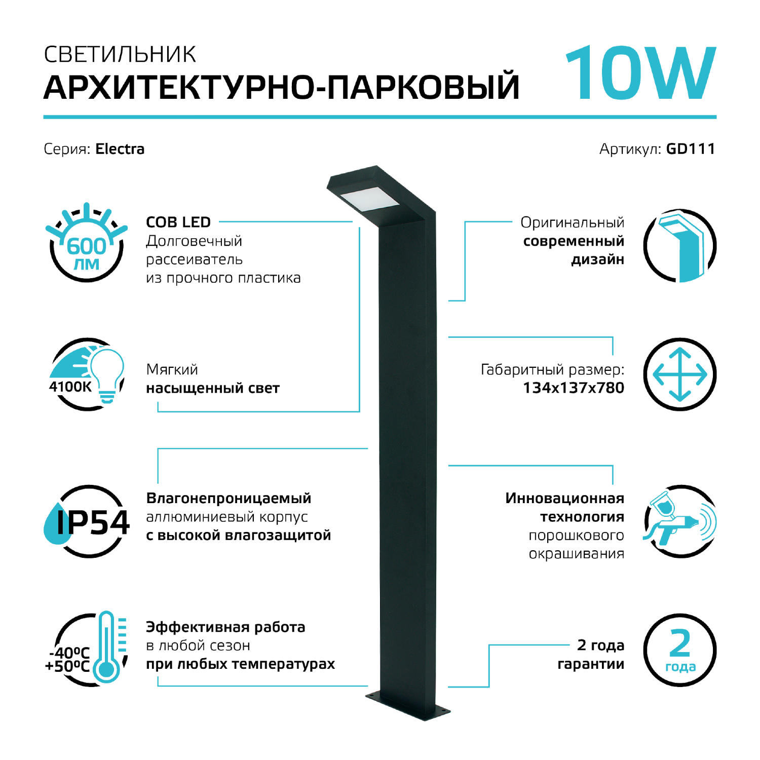 Уличный наземный светильник Gauss GD111