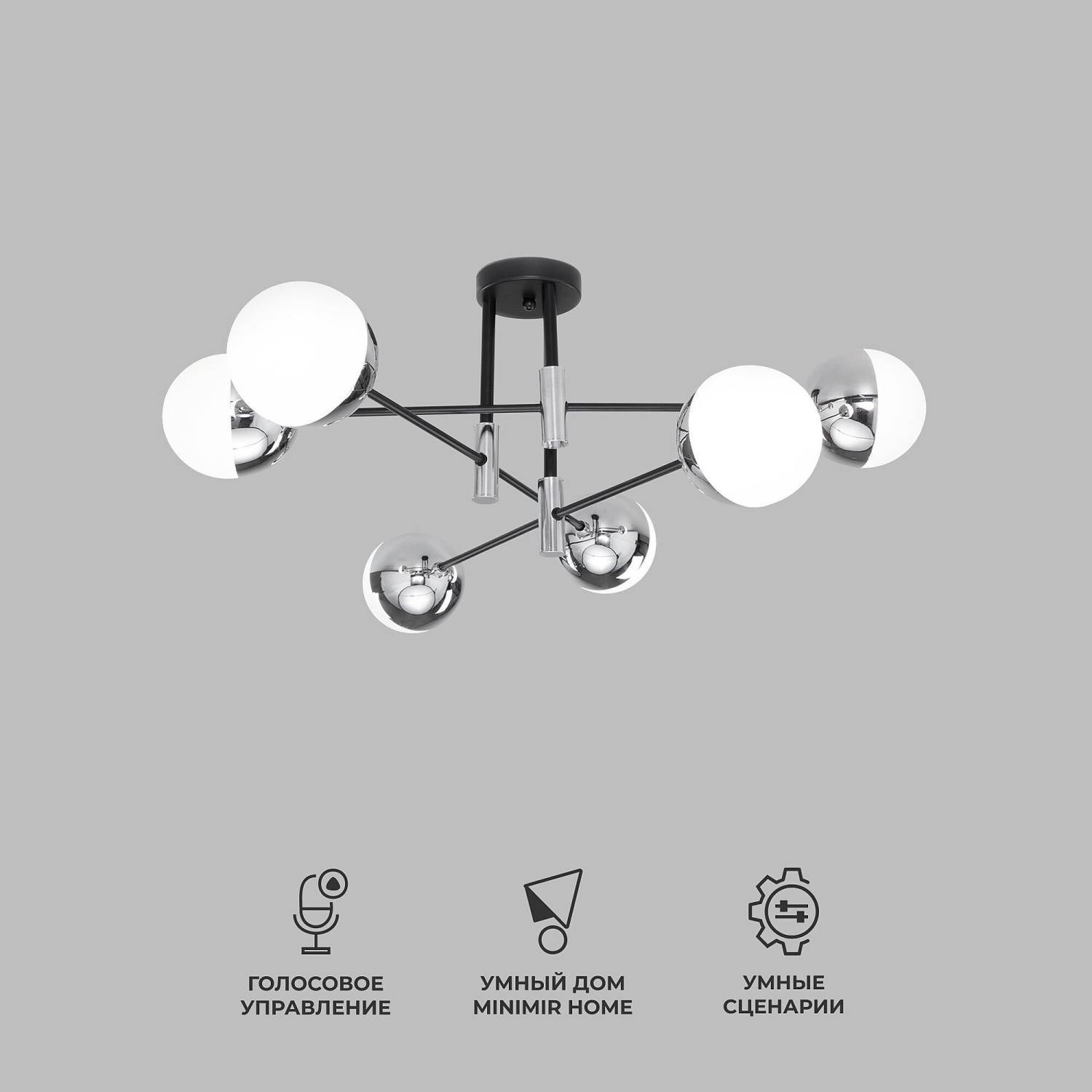 Потолочная люстра Eurosvet Nuvola 70129/6 хром Smart