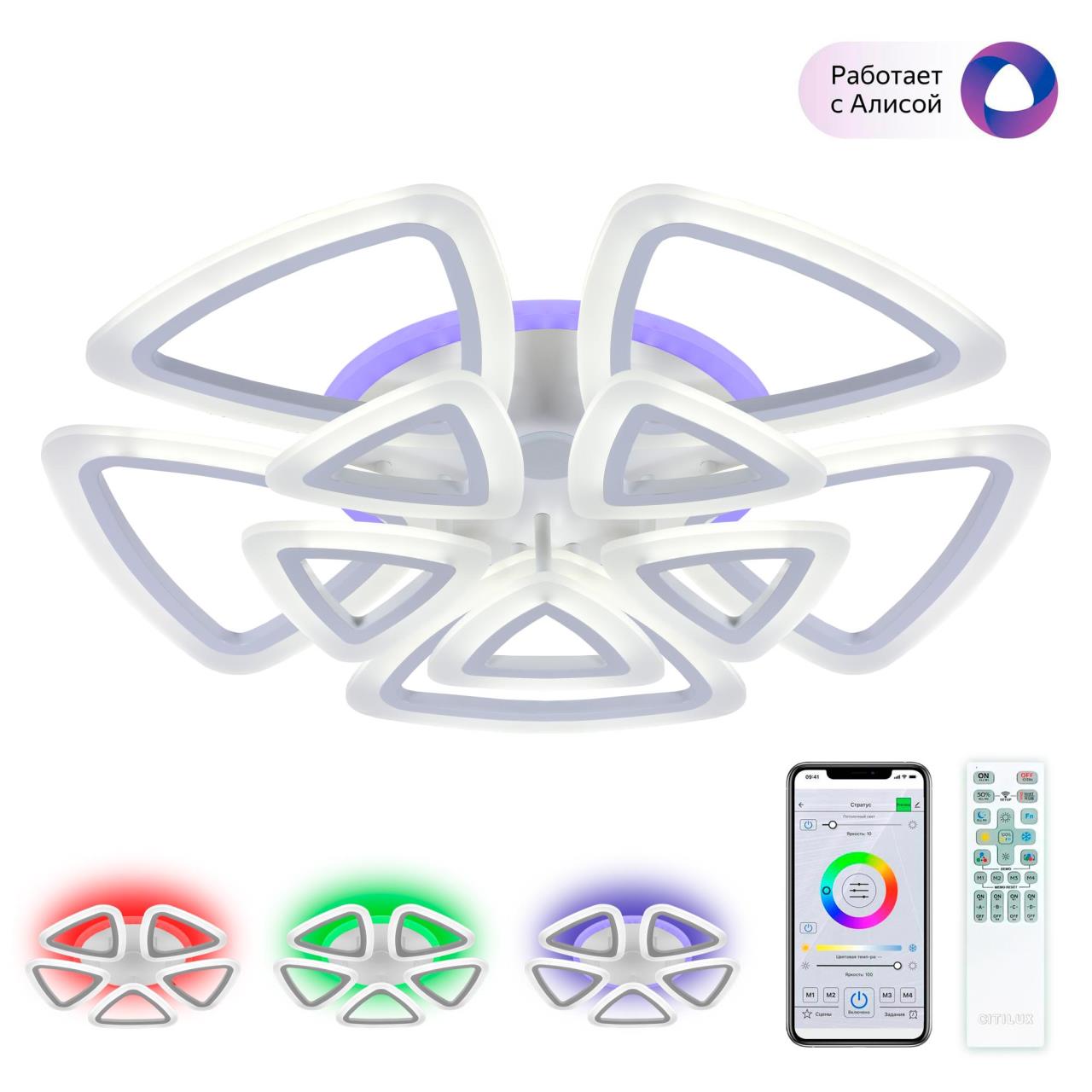 Потолочная люстра Citilux Мальта CL234A290E