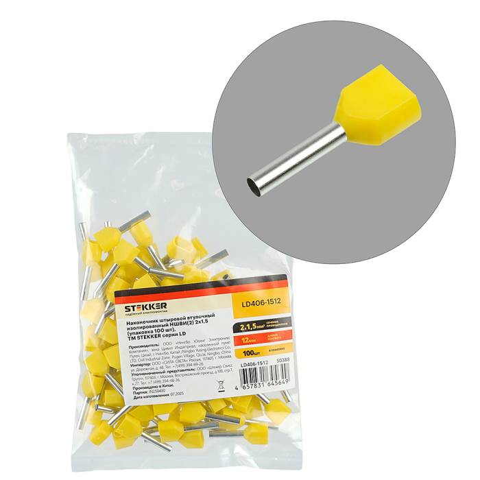 Наконечник Штыревой Втулочный Изолированный Stekker LD406-1512 50388