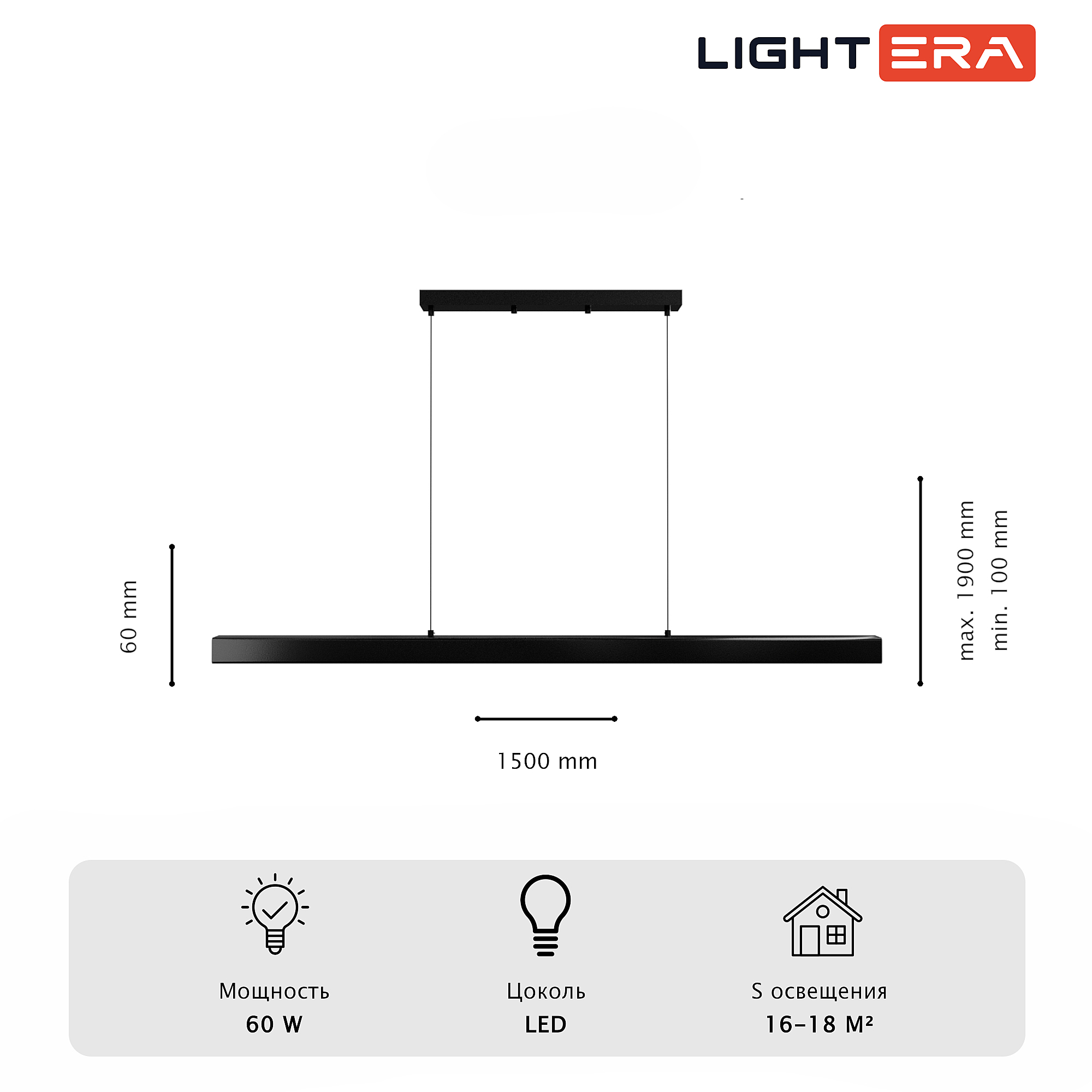 Светильник подвесной LIGHTERA Baffin LE112L-150B WIFI