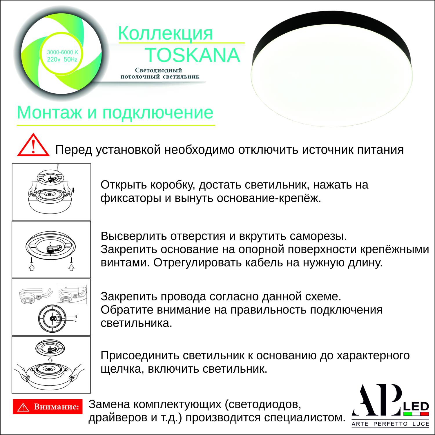 Светильник потолочный APL Led Toscana 3315.XM-45W White