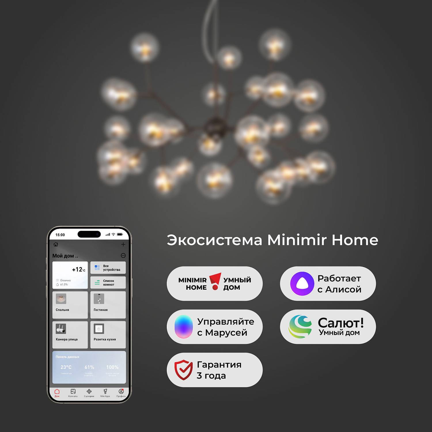 Подвесная люстра Bogate's Pallina 545 Smart