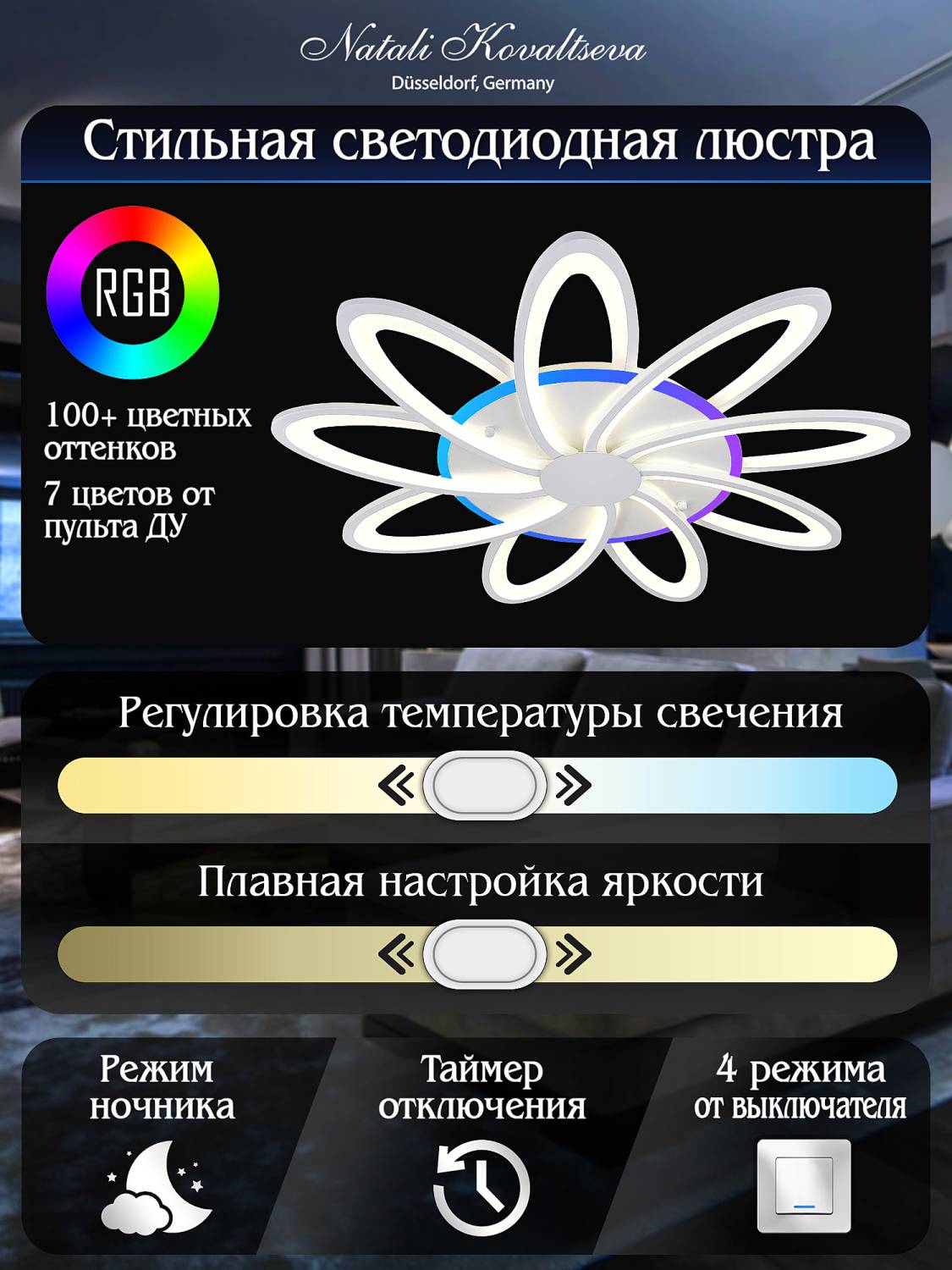 Потолочная люстра Natali Kovaltseva Holder LED LAMPS 81151