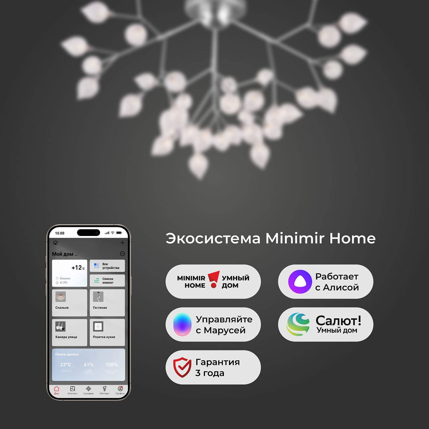 Потолочная люстра Bogate's Boccio 548 Smart