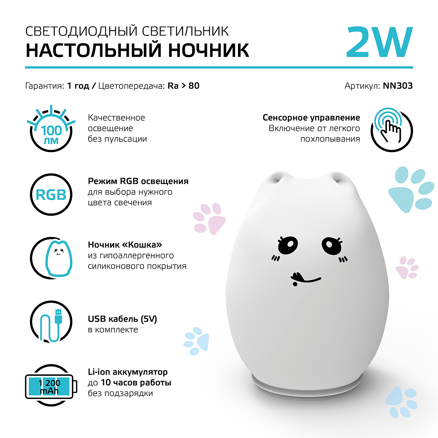 Детский ночник Gauss NN303