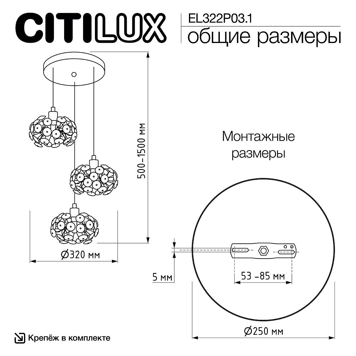 Светильник подвесной Citilux Betsy EL322P03.1 Светильник подвесной Citilux Betsy EL322P03.1