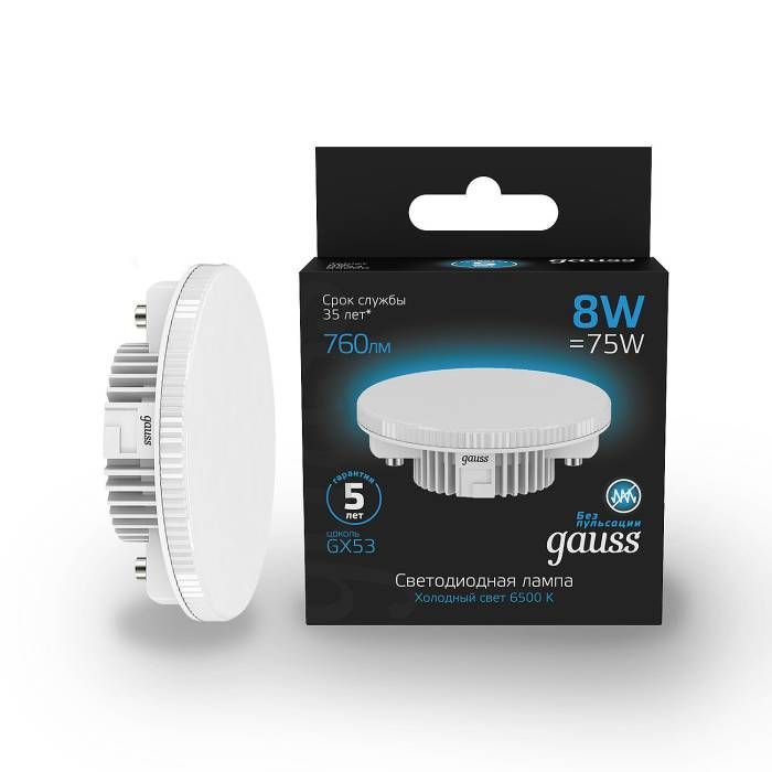 Светодиодные лампочки Gauss 108008308 (GX53)  (8Вт)  (6500K) 
