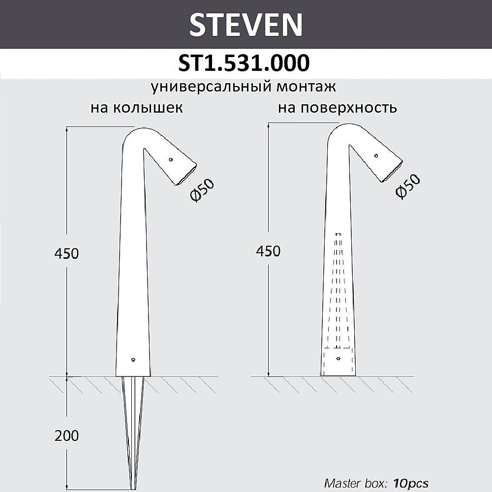 Уличный наземный светильник Fumagalli Steven ST1.531.000.WXZ1L
