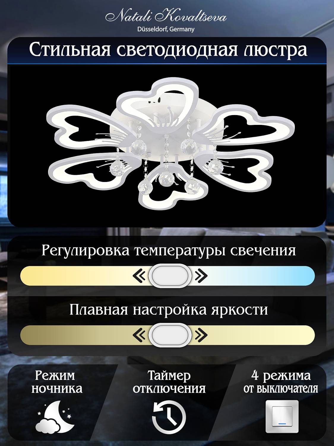 Потолочная люстра Natali Kovaltseva Hugo LED LAMPS 81240