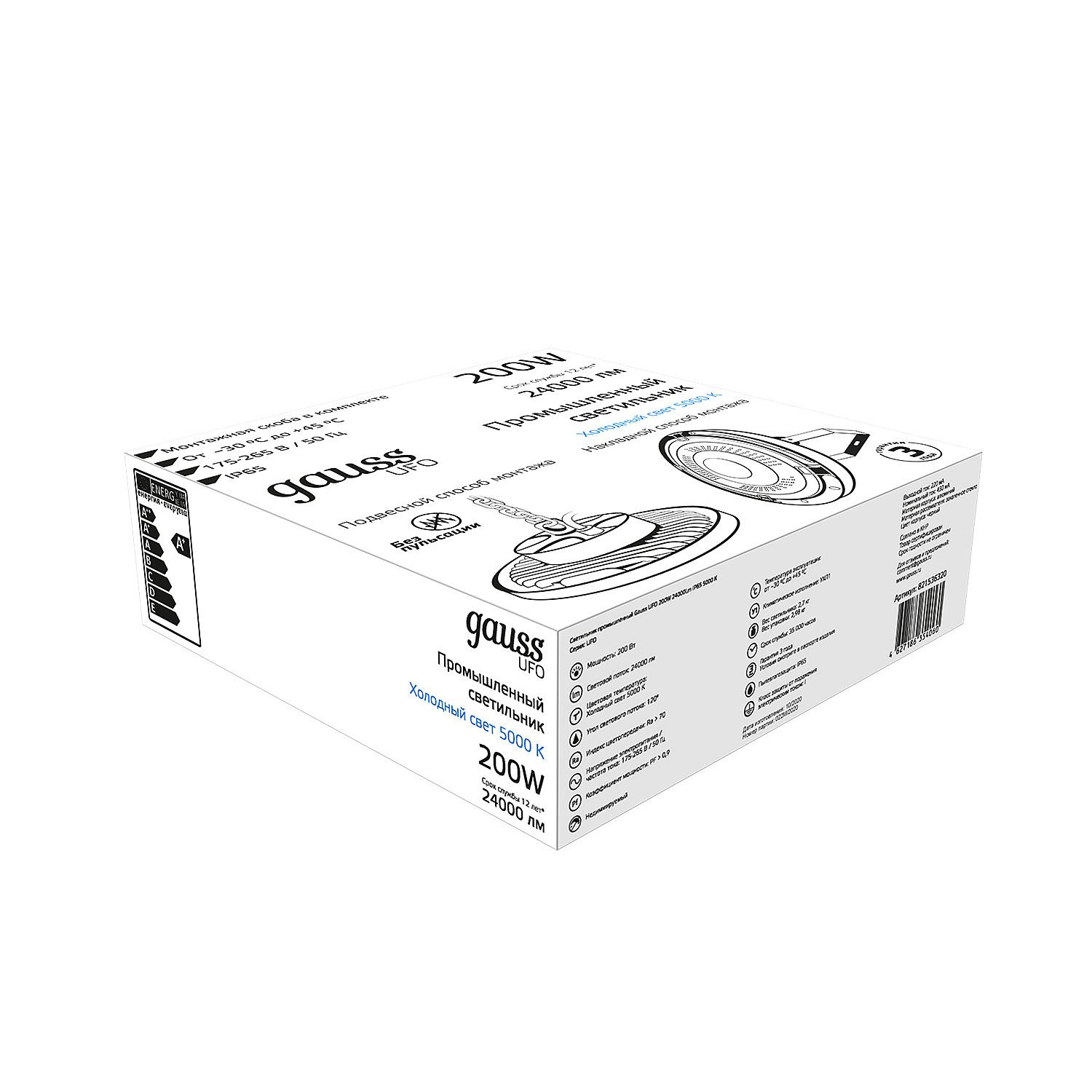 Прожектор уличный Gauss UFO 821536320