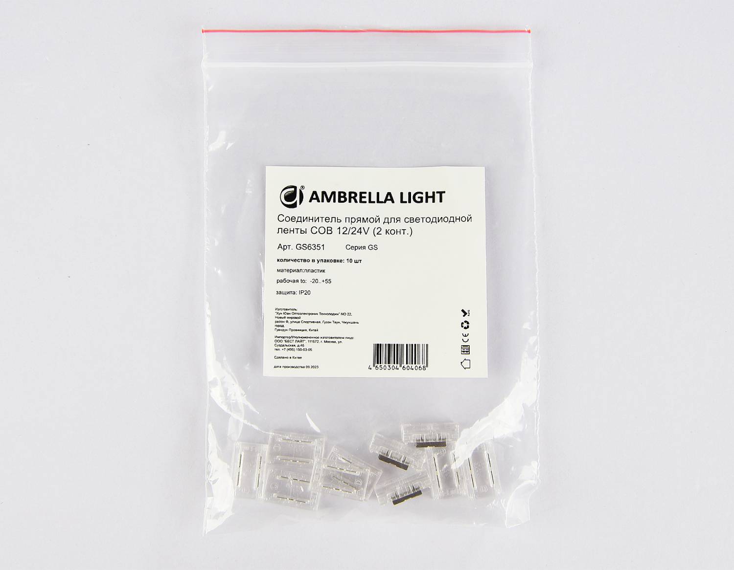 Соединитель прямой COB 12/24V для лент 8mm (2 конт.) (10шт) Ambrella LED Strip GS6351