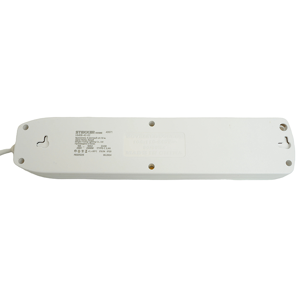 Удлинитель Stekker HM08-43-02 49978