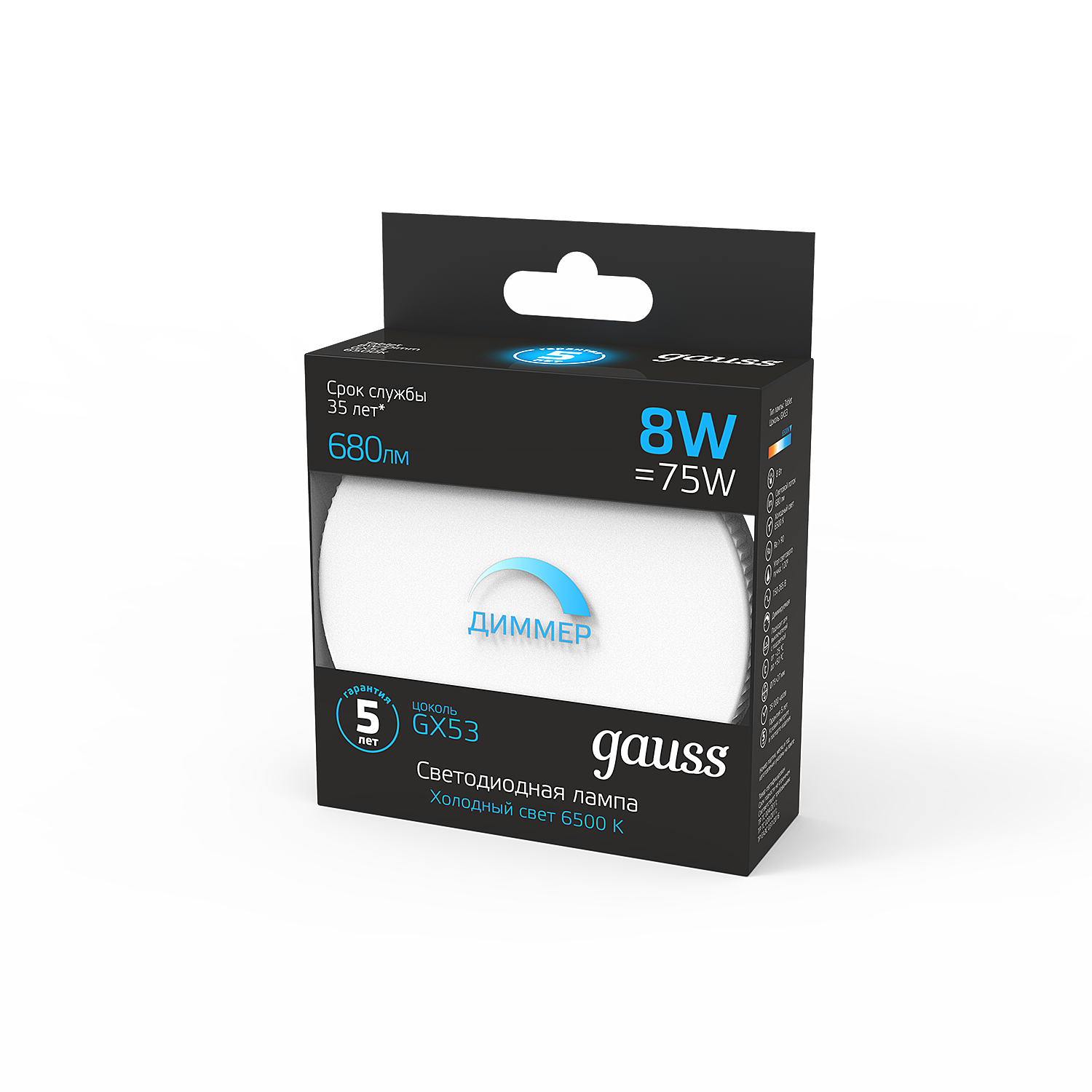 Светодиодные лампочки Gauss 108408308-D (GX53)  (8Вт)  (6500K) 