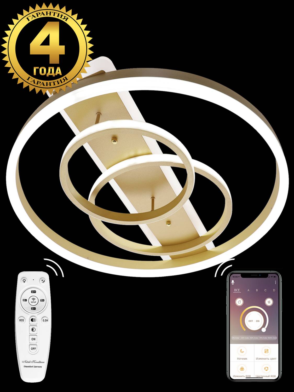 Потолочная люстра с пультом Led Lamps Natali Kovaltseva LED LAMPS 81302