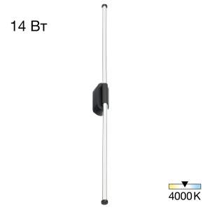 Настенный светильник Citilux Lucia CL217321