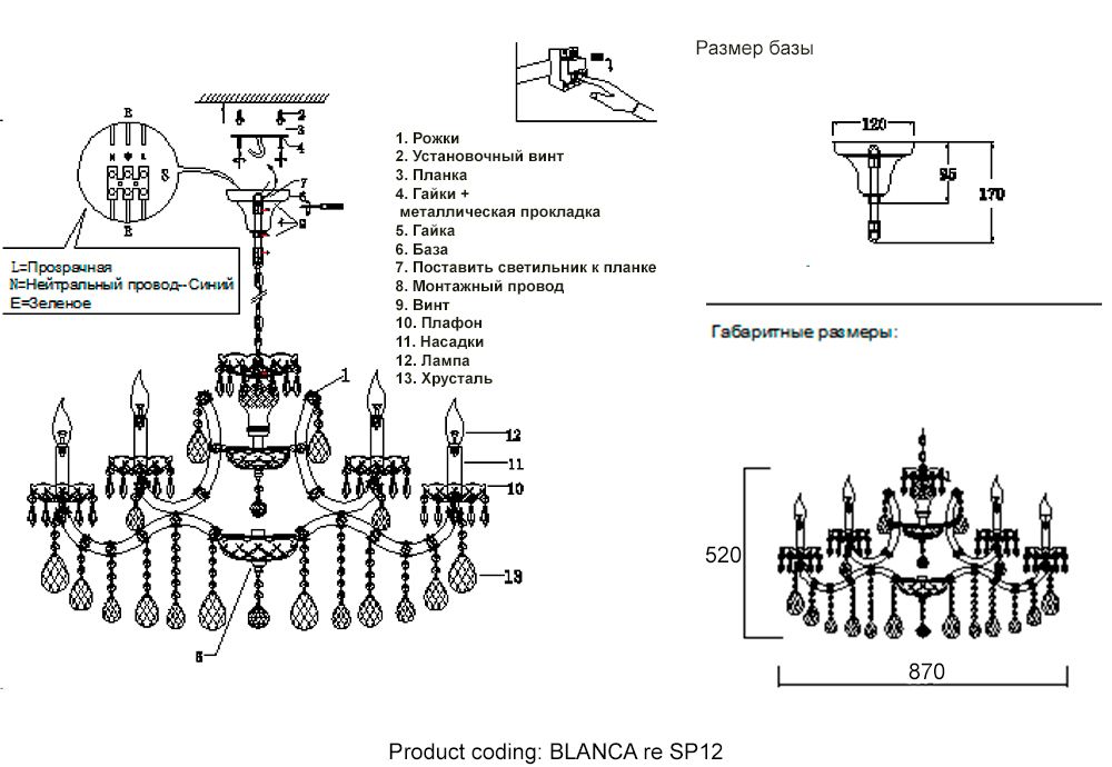Подвесная люстра Crystal Lux Blanca re BLANCA re SP12