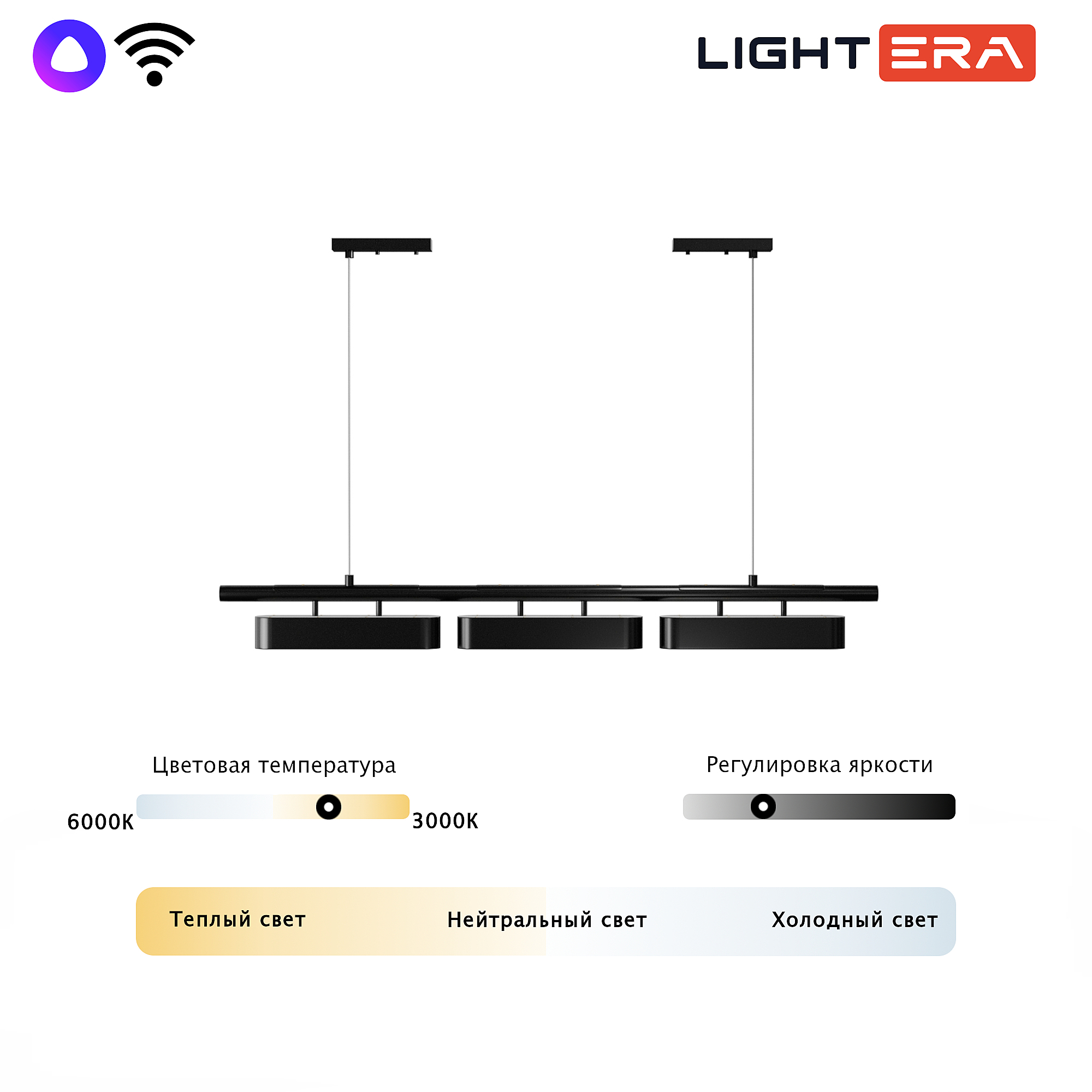 Светильник подвесной LIGHTERA Huron LE118L-3B SMART