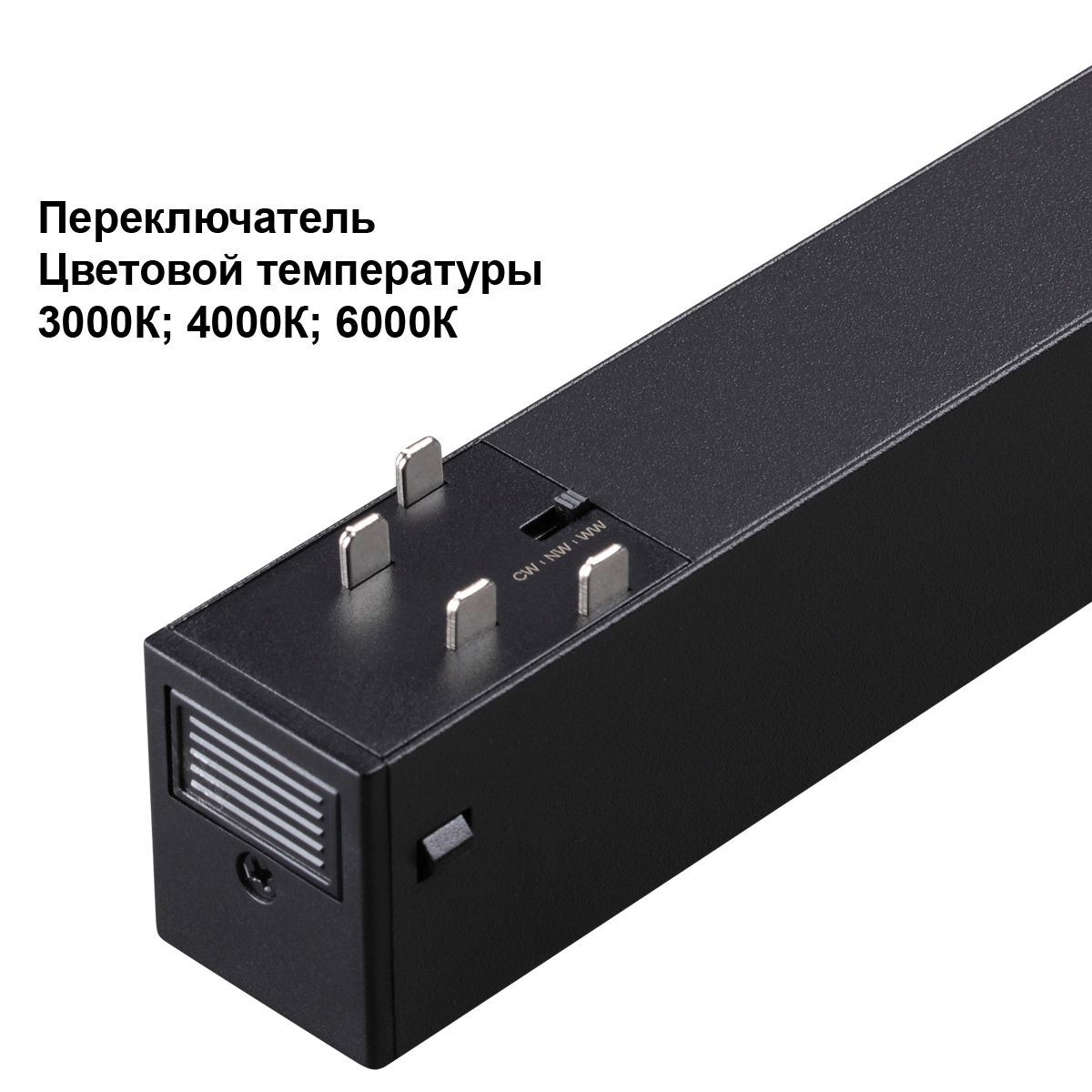 Трековый светильник Novotech Vector 359961