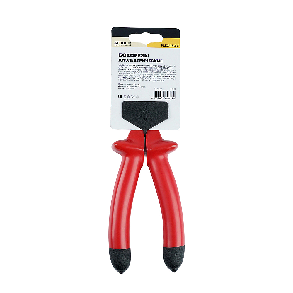 Бокорезы диэлектрические Stekker PLE3-180-S 50503