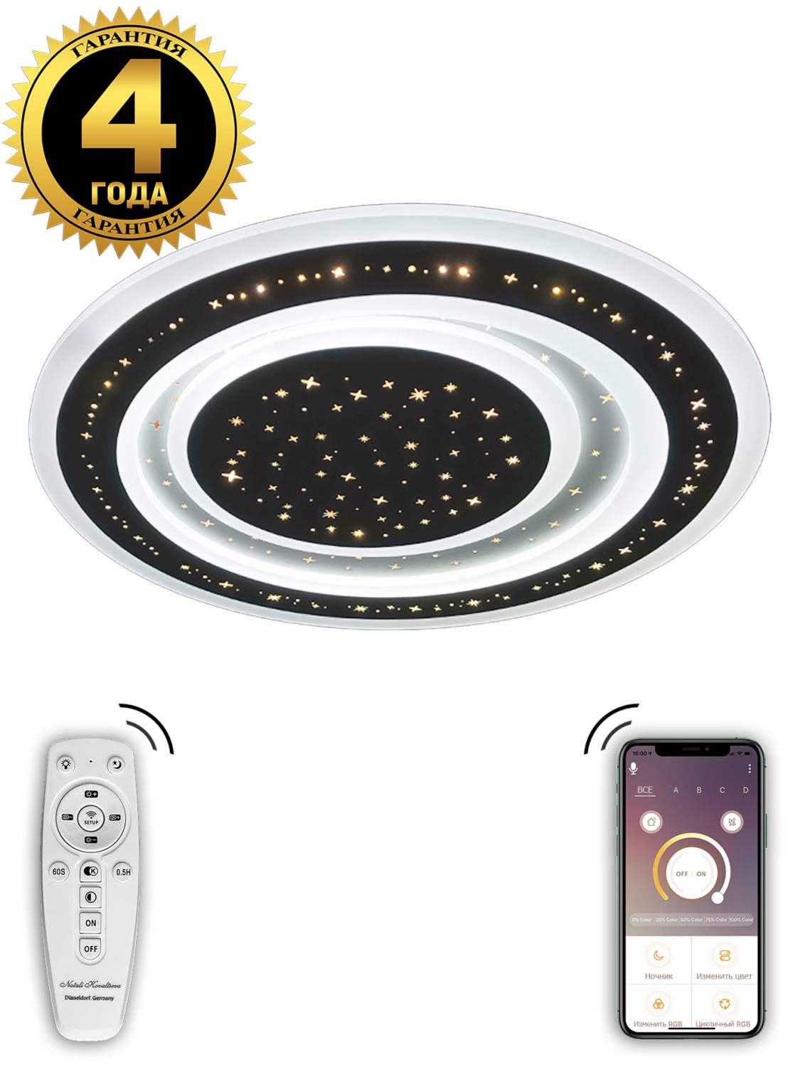 Потолочная светодиодная люстра LED Natali Kovaltseva 81015/6C