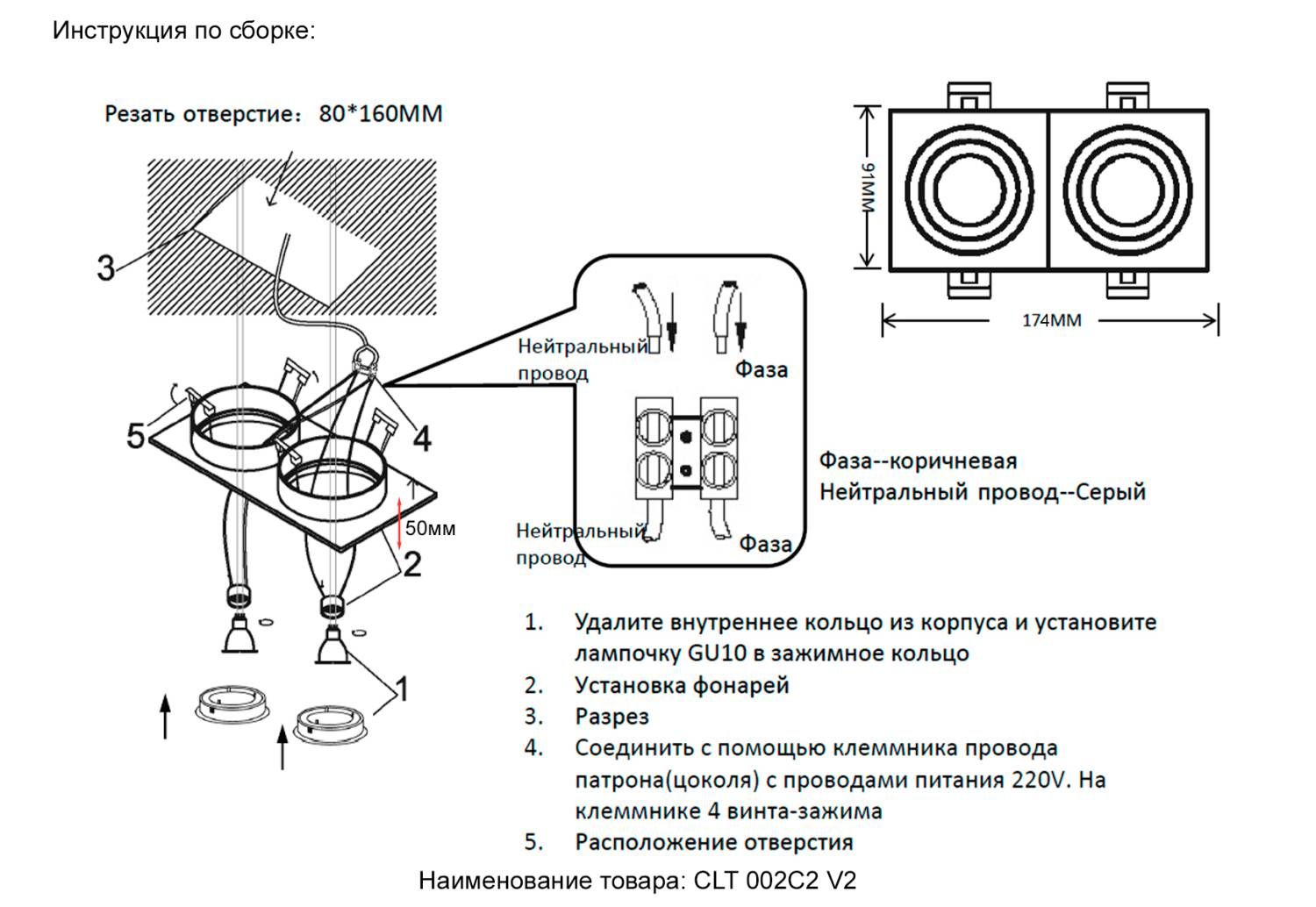 Встраиваемый светильник Crystal Lux Clt 002 CLT 002C2 BL V2