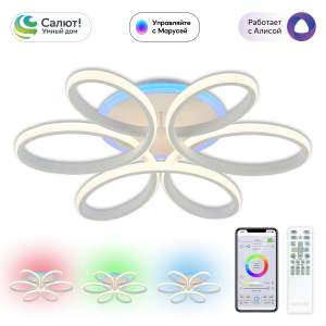 Потолочная люстра Citilux Сезар Смарт CL233A150E