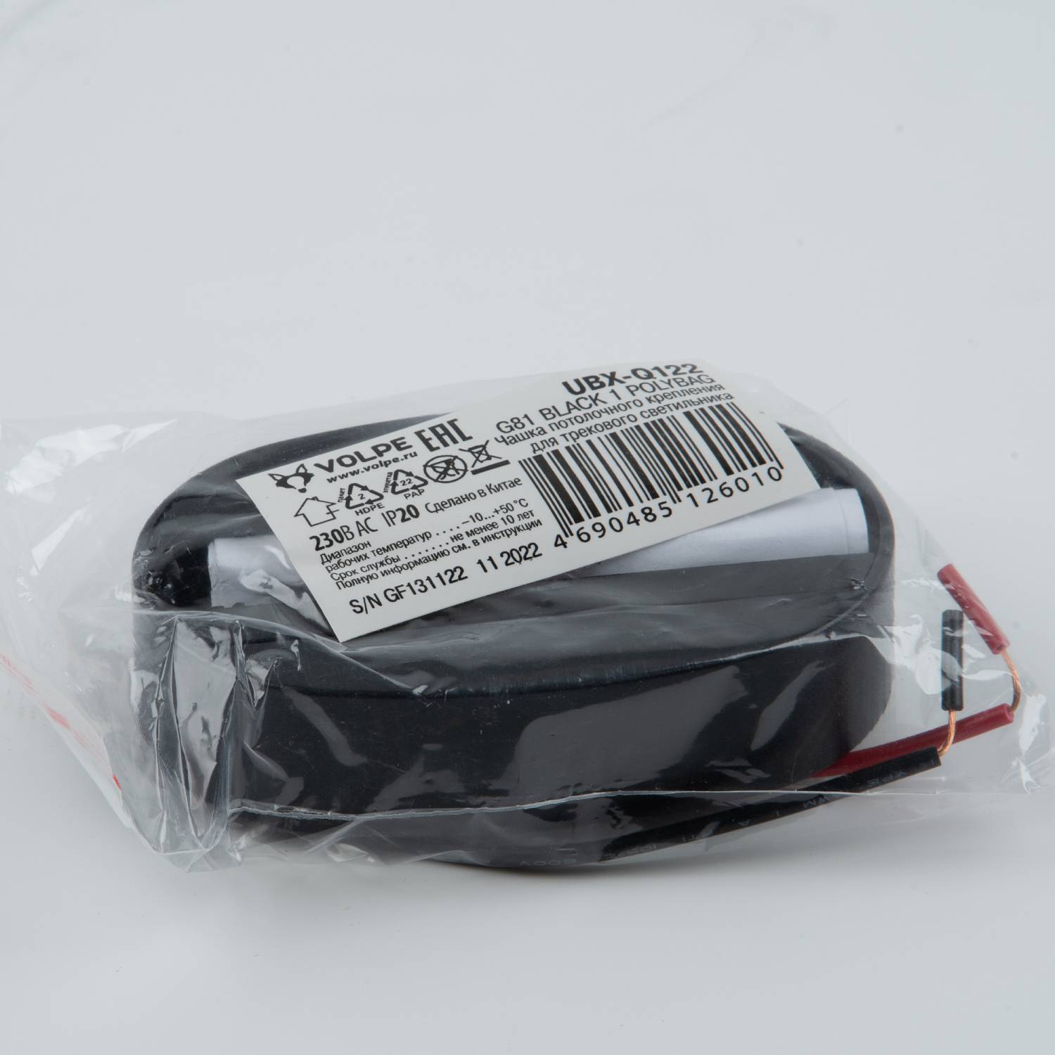 Чашка потолочного крепления Однофазная Volpe Ubx-q122 UBX-Q122 G81 BLACK 1 POLYBAG
