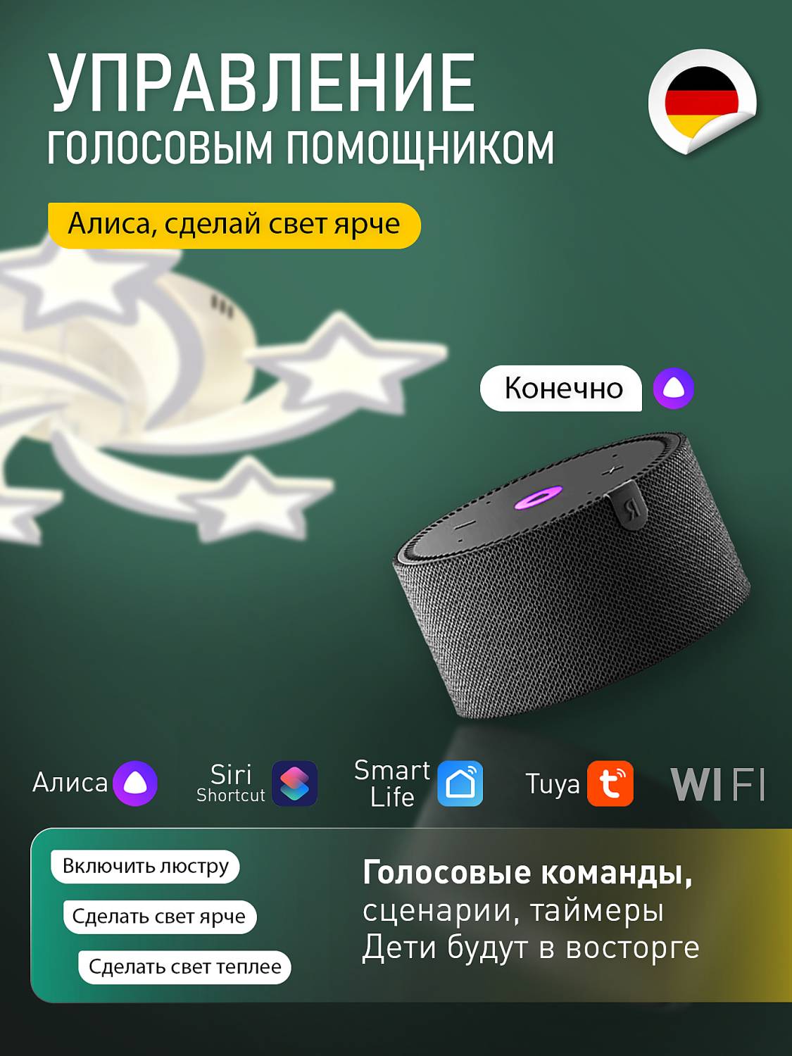 Потолочная люстра Natali Kovaltseva Star Ii LED SMART 84025
