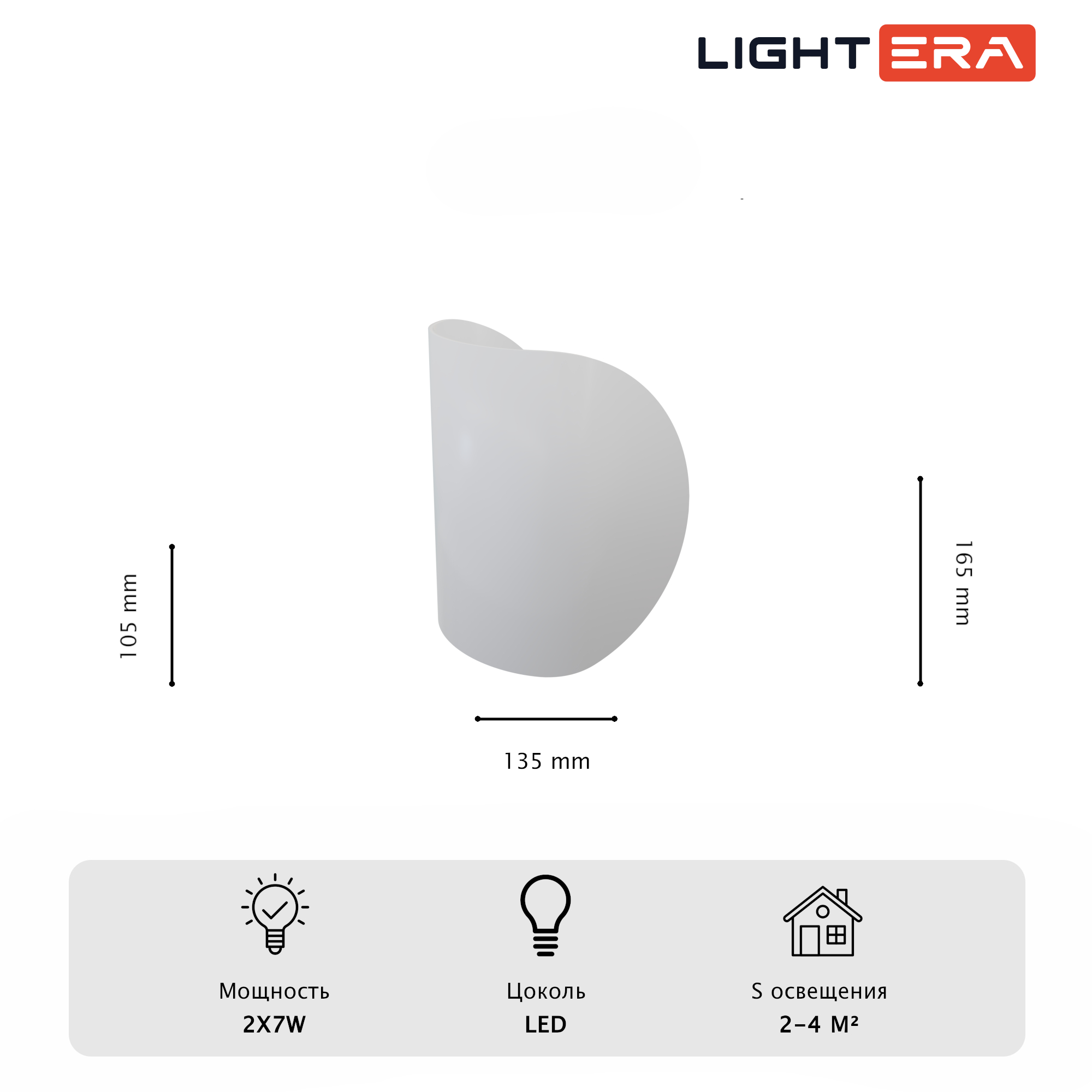 Настенный светильник LIGHTERA Santa LE240W-1W