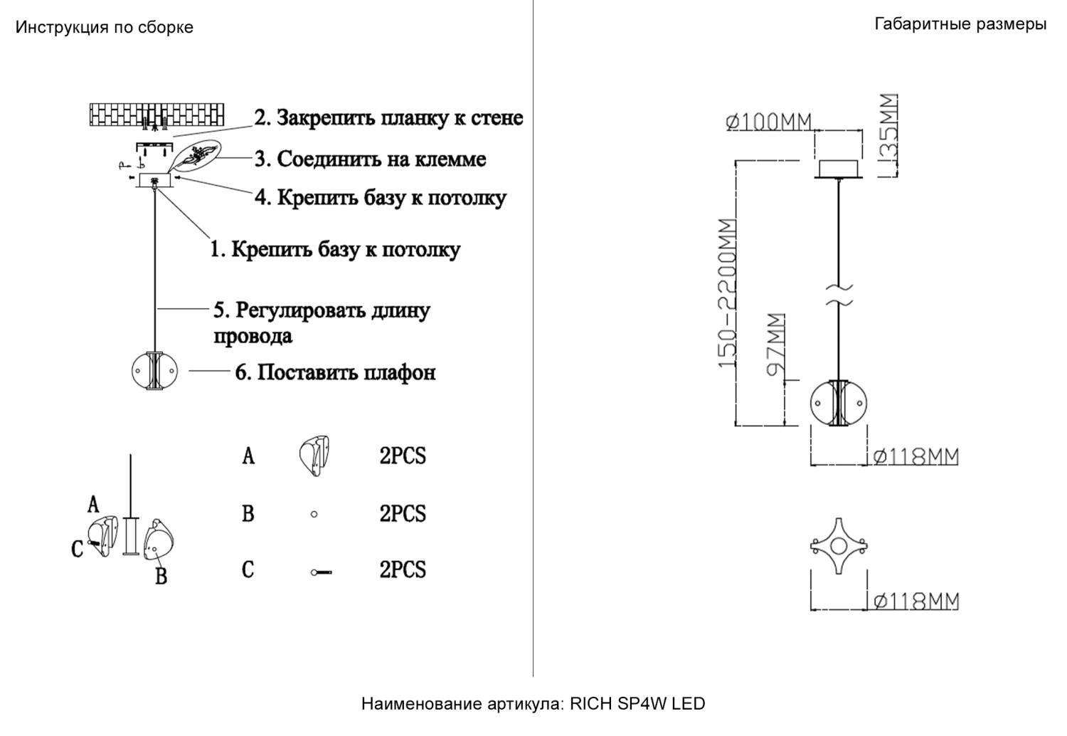 Светильник подвесной Crystal Lux Rich RICH SP4W LED