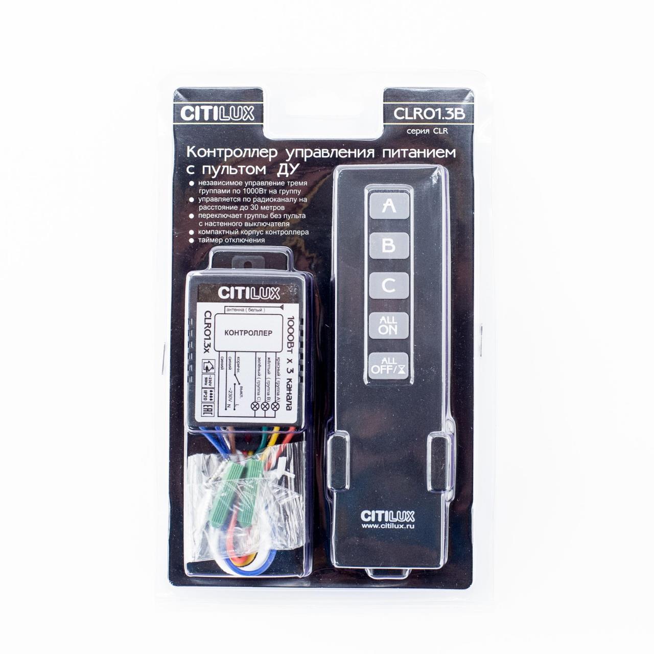 Citilux Пульт с блоком управления CLR01.3B