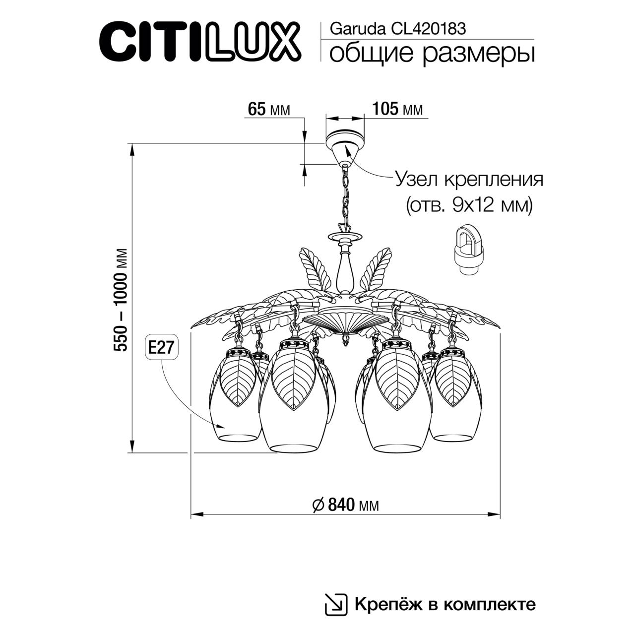 Подвесная люстра Citilux Garuda CL420183 Подвесная люстра Citilux Garuda CL420183
