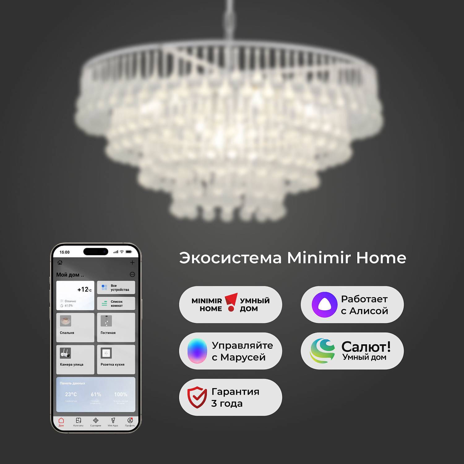 Подвесная люстра Bogate's Gutta 476/8 Smart