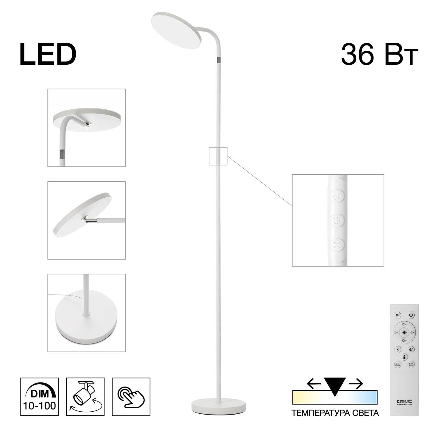 Торшер Citilux Solo CL804060 Торшер Citilux Solo CL804060