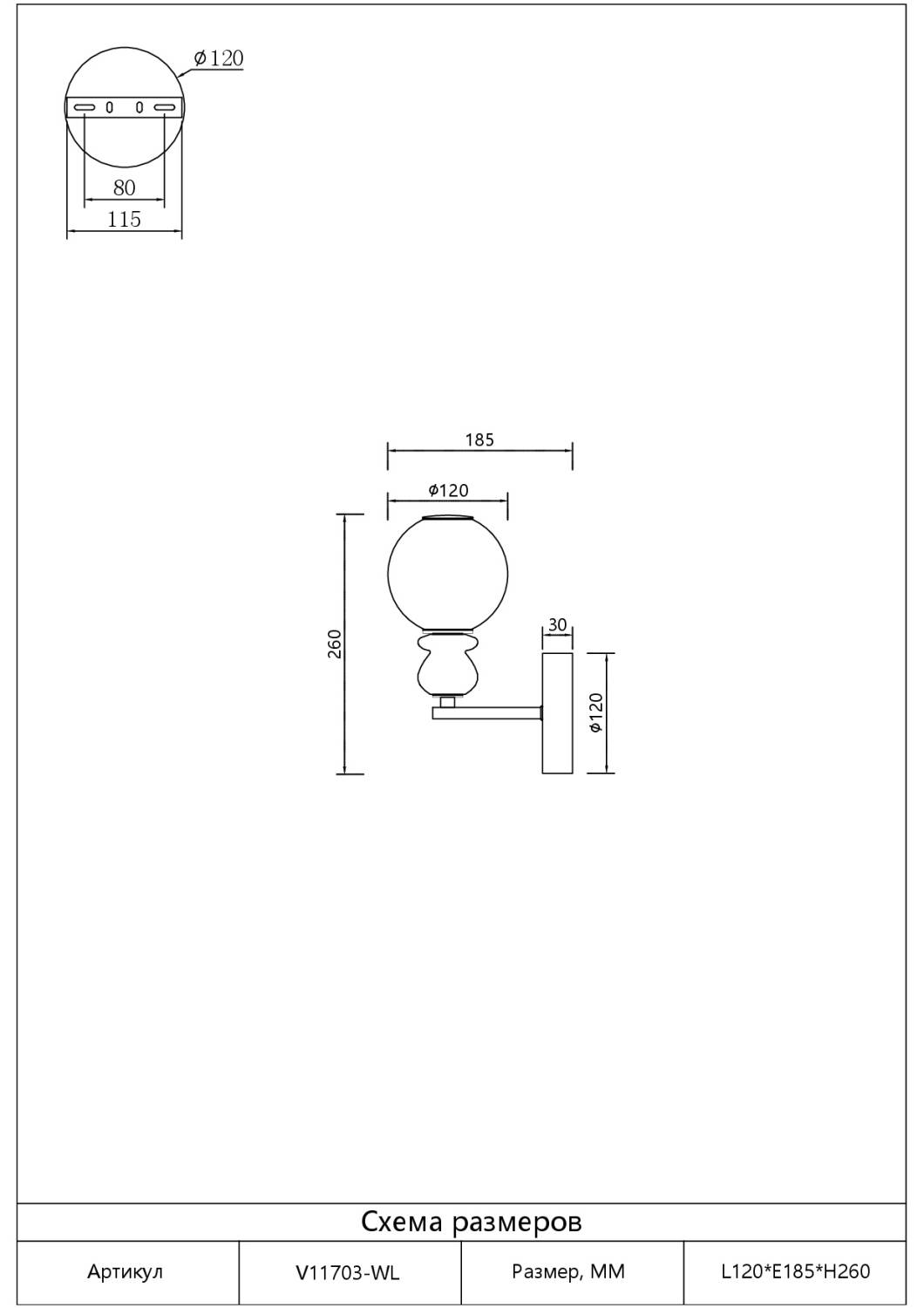 Настенное бра Moderli Glaze V11703-WL