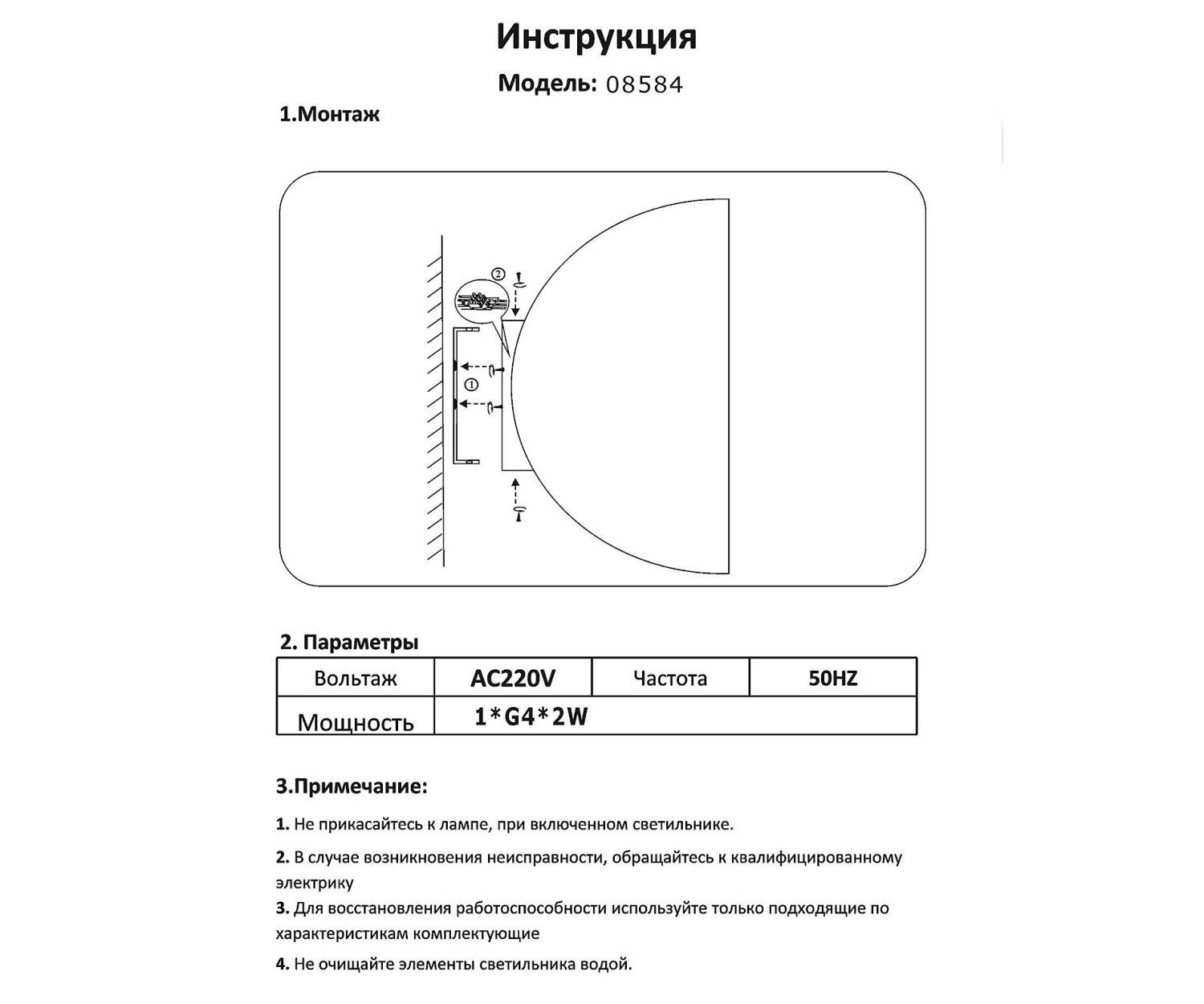 Настенный светильник KINK Light Вито 08584,19