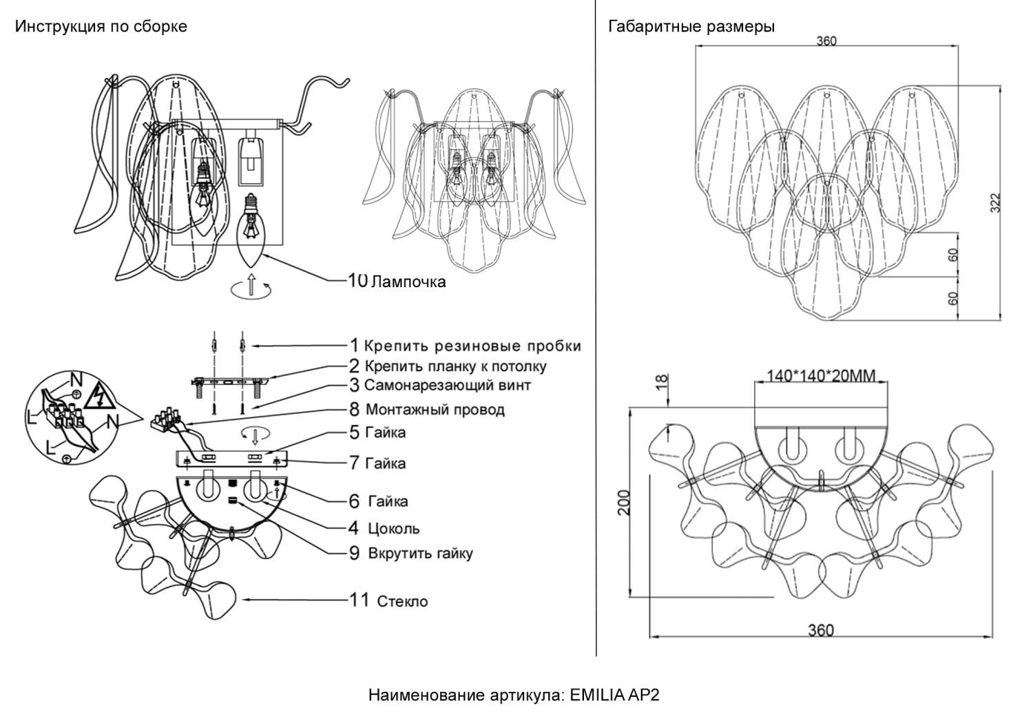 Настенное бра Crystal Lux Emilia EMILIA AP2 GOLD