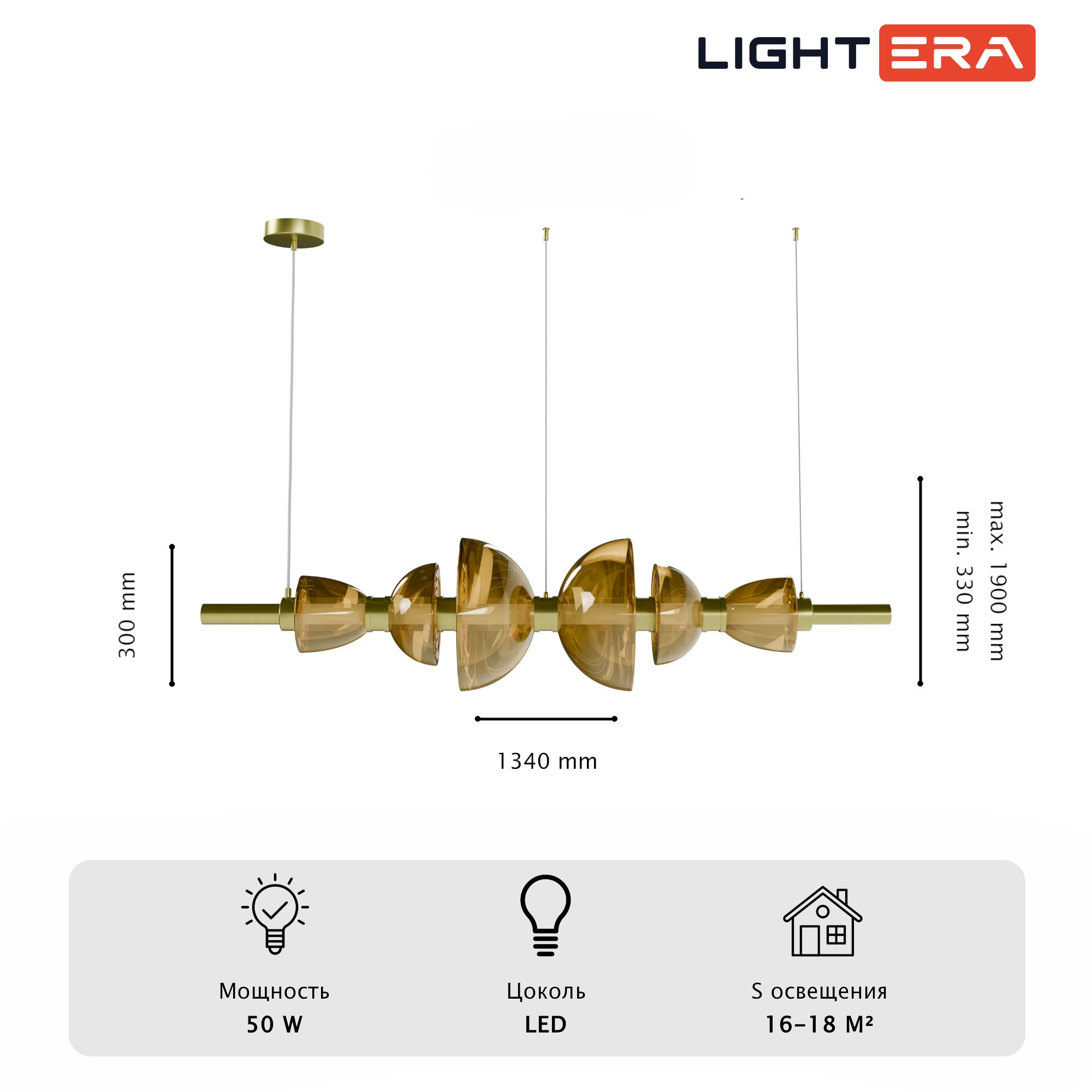 Светильник подвесной LIGHTERA Lecco LE425L-150CG