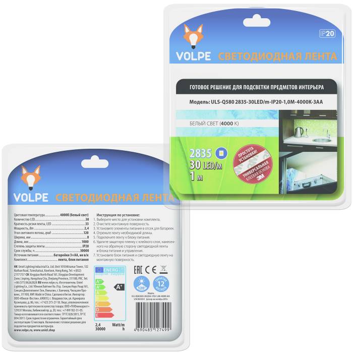 LED лента Volpe Uls-q580 ULS-Q580 2835-30LED/m-IP20-1,0M-4000K-3AA блистер