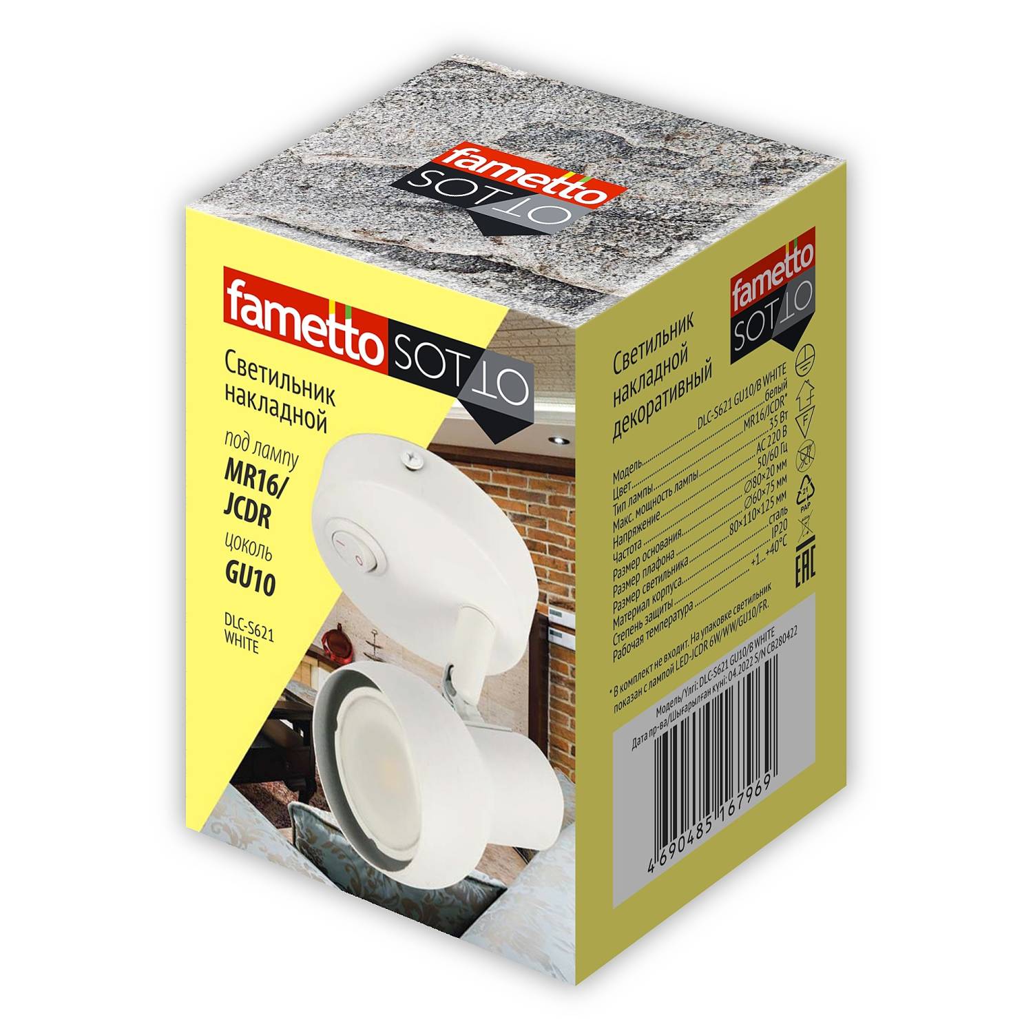 Светильник спот Fametto Sotto DLC-S621 GU10/B WHITE