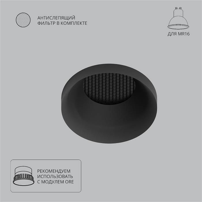 Встраиваемый светильник Arte Lamp Ducre A8094PL-1BK Встраиваемый светильник Arte Lamp Ducre A8094PL-1BK