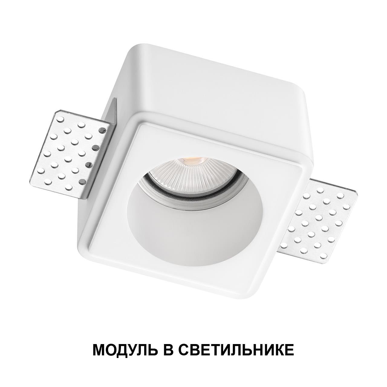 Светодиодный модуль Novotech Mod 359811