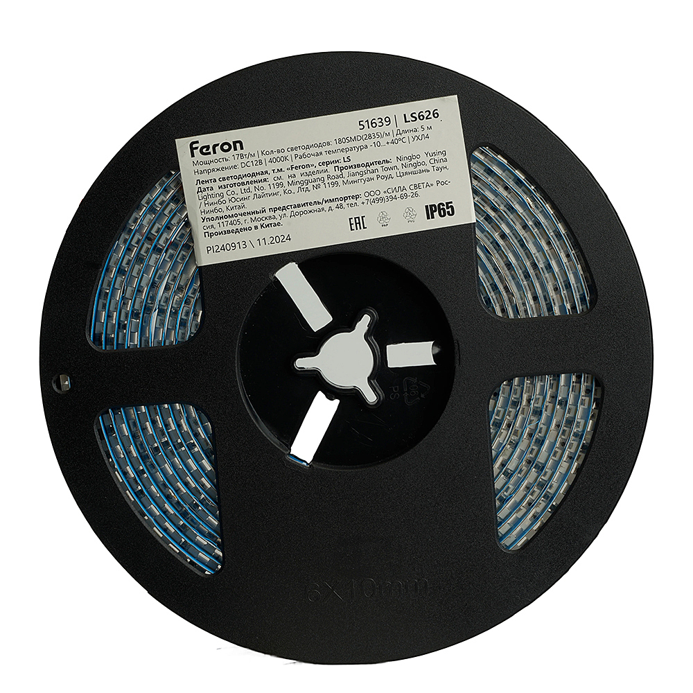 Светодиодная лента Feron ls626 51639
