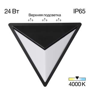 Уличный настенный светильник Citilux Domus CLU0804BK